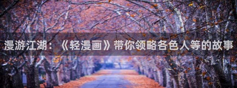 51漫画网页版入口