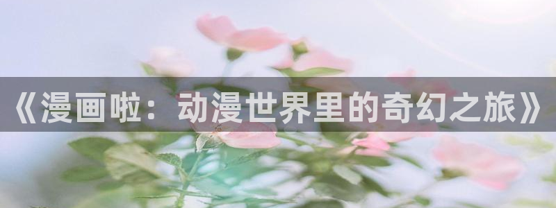 51漫画下载下载